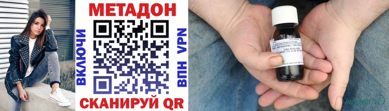 Купить где  Наволоки  Метадон VHQ 